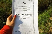 При регистрации старых прав на недвижимость отменили пошлину